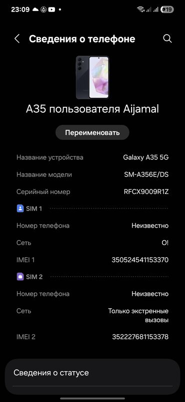 красивые номера телефона: Samsung Galaxy A35, Б/у, 128 ГБ, 2 SIM