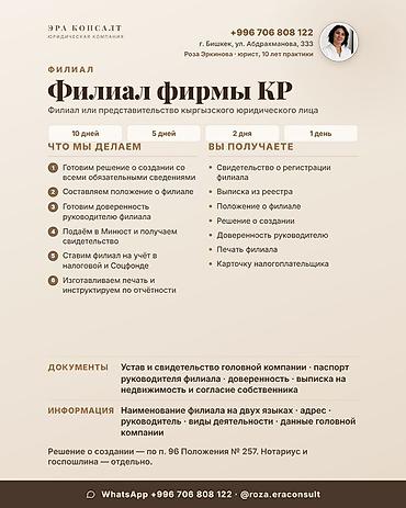 человек паук форма: Юридические услуги | Предпринимательское право | Аутсорсинг — 5