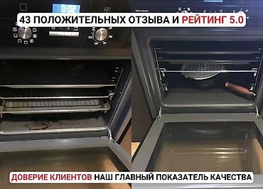 Уборка помещений: Уборка помещений, | Генеральная уборка, | Квартиры — 10