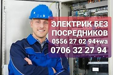 can hacker: Электрик | Прокладка, замена кабеля Больше 6 лет опыта — 1