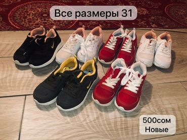 польская обувь: Детские обуви по 500 сомов