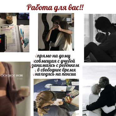 ищу работу на лето в октябрьском районе: 🎯 РЕАЛЬНЫЙ ЗАРАБОТОК С WHATSAPP! 💸 Зарабатывай от 500 до 2000 сом в