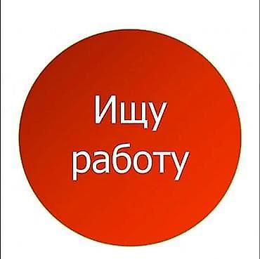 работу воспитатель: Требуется Воспитатель, 3-5 лет опыта — 1