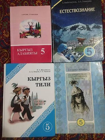 solutions elementary: Цена договорная Подборка школьных учебников для начальной и средней — 2