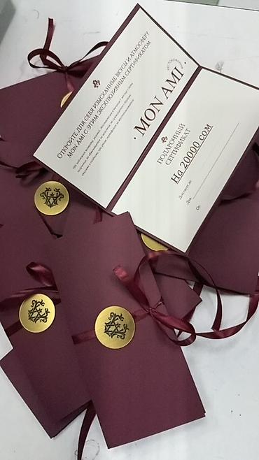 Печать Подарочных сертификатов - Номиналы, указанные на изображениях