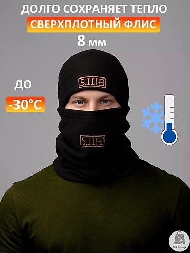 Шарфы, палантины: Комплект “Шапка и бафф” 5.11+э - Назначение: защита головы и шеи от — 4