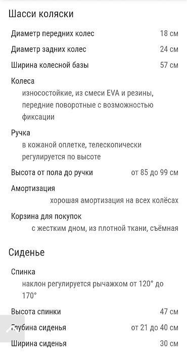 foo foo: Коляска Moon Resea Combi 2 в 1 (люлька + прогулочный блок) +0 - 22 кг — 5