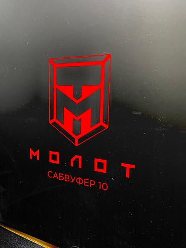 Динамики для авто: Сабвуферный динамик Ural Мolot 10, в оснащении которого присутствует — 9