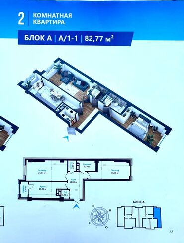 дом под бизнес бишкек: 2 комнаты, 82 м², Элитка, 5 этаж, ПСО (под самоотделку)