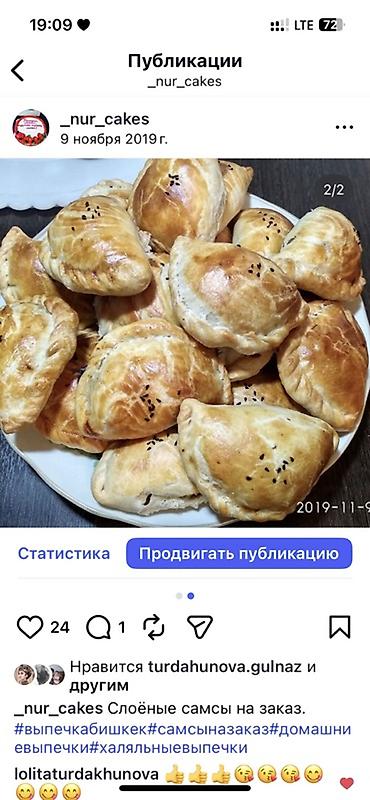 малина токмок: Домашняя выпечка на заказ от _nur_cakes. Ассортимент: - Слоёные самсы — 1