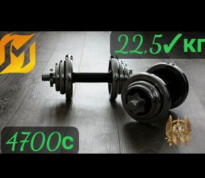 скамья для жима штанги: ГАНТЕЛИ!!! ЗЕРКАЛЬНЫЙ, ЦВЕТ ХРОМ,, все заводскоке качество!