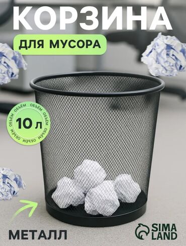 купить контейнер для мусора уличный: Себет
