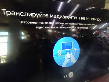 Телевизоры: 🔥🔥АКЦИЯ‼️👍🔥 У нас самый низкий цены. Акция!!! Ясин 65 дюм диагонал — 6