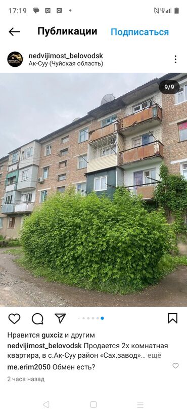 дизель аренда квартир в бишкеке: 2 комнаты, 888 м², 2 этаж, Косметический ремонт