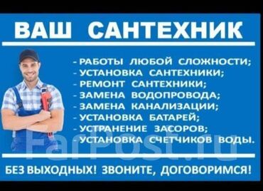 лазерная эпиляция цена бишкек: Сантехниканы оңдоо 6 жылдан ашык тажрыйба