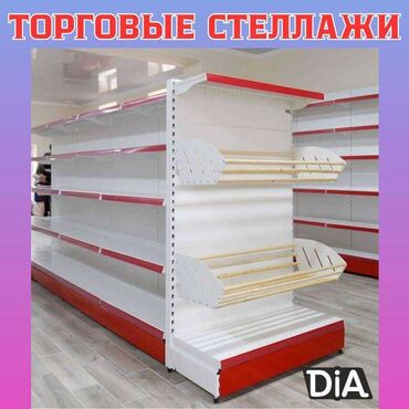 оборудование для продуктового магазина: Стеллаж металлический, сборные стеллажи, стеллажи для магазинов, полки