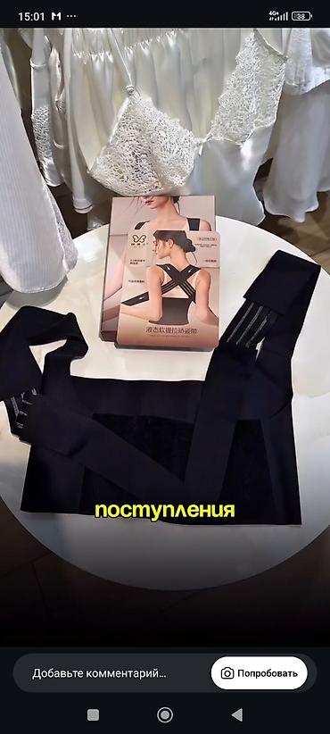 этно корсеты бишкек: Корсет для поддержания осанки — 1