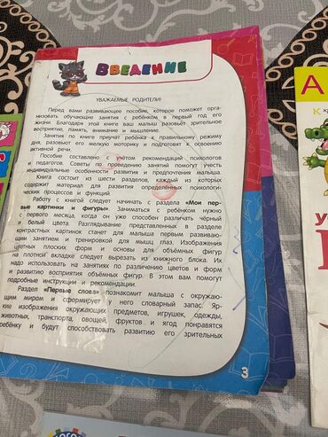 Digər məktəb dərslikləri: Kitablar,mektebe qeder,yeni de var. Книги и учебникив хорошем — 10