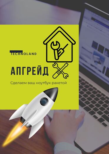 морозильные ларь: 💻 Апгрейд ноутбуков — ускорим ваш старый ноутбук! Ваш ноутбук стал