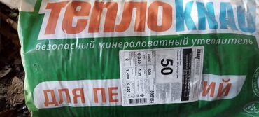 утеплитель дома: Рулонный минераловатный утеплитель Knauf, предназначенный для