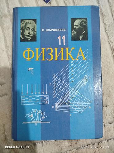 религ: Учебники для школы (КР): - Диндердин өнүгүү тарыхы, 9 класс. Учебник — 5