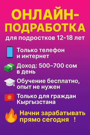жумуш керек повар: Другие специальности