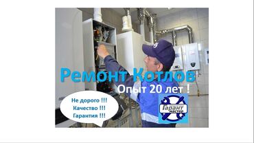 ремонт детских электромашин: Ремонт и обслуживание газовых котлов настенных всех видов и моделей