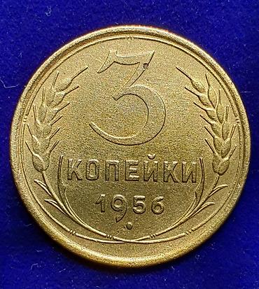 медные монеты: Монеты. юбилейные российские рубли. немецкие фенинги и.т.д — 6
