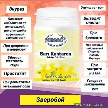 lonpasin kapsula: ERSAĞ qida və kosmetik dəstək məhsulları – seçilmiş bitkisel tərkiblər — 7