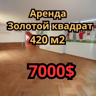 Сдается большой особняк в центре города ориентир Исанова / Московская