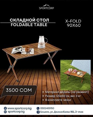 Складной походный стол, Новый, В рассрочку at lalafo.kg Складной походный стол, Новый, В рассрочку