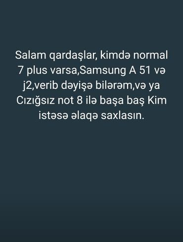 Математика: Samsung Galaxy A51