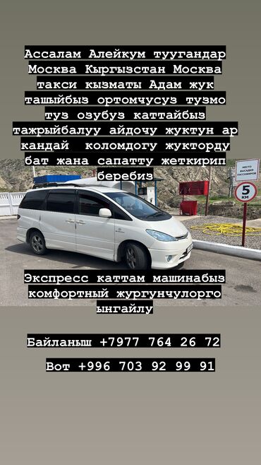 такси в москве: Өлкө боюнча, жүк ташуучу жумушчусу жок