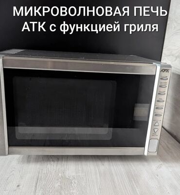 чуда печка: Микроволновка, Б/у, Самовывоз