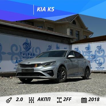 Hyundai: Kia K5: 2018 г., 2 л, Автомат, Газ, Седан