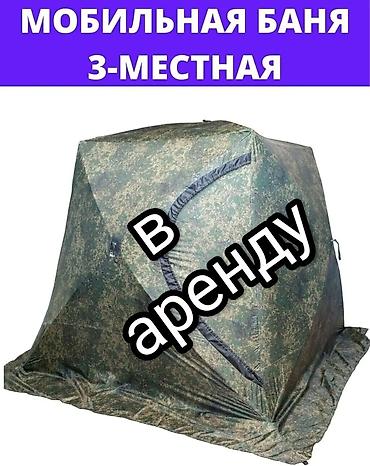 соги: Аренда мобильной бани — 1