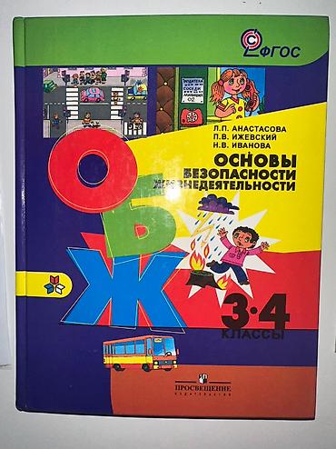 ничего: Русский язык, 4 класс, Б/у — 2