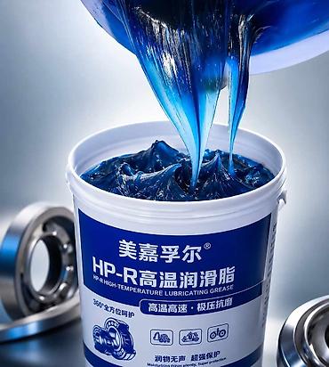жоский сепка: Высокотемпературная смазка HP‑R (High‑Temperature Lubricating Grease) — 1
