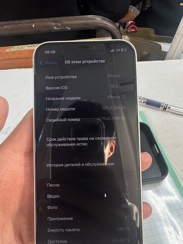 айфон 12 мини новый: IPhone 12, Б/у, 128 ГБ, Белый, Защитное стекло, 76 %