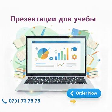 байер обучение: ПРЕЗЕНТАЦИЯ для учёбы, бизнеса и выступлений! ✅ Красивый, современный