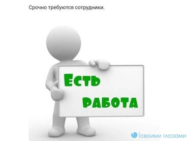 хового водитель керек: Требуются водители с авто в курьерскую службу