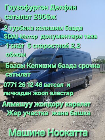 форт трансит грузовой: Легкий грузовик, Mercedes-Benz, Стандарт