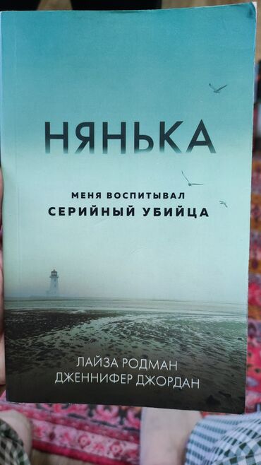 Художественная литература: Продаю прочитанные книги! Состояние среднее, все книги читанные. Не — 4