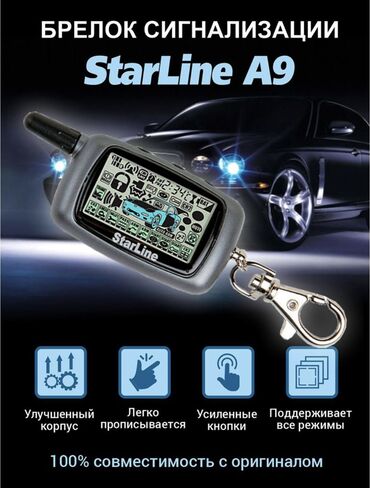 Динамики для авто: Запасные пульты Star line A 91 Star Lime B9 Star line A 9 Tomahawk X5