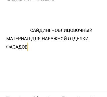 сайдинг для стены: Сайдинг для наружной отделки фасадов - Тип: облицовочный фасадный — 2