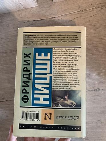 Книги и журналы: Книги серии «Эксклюзивная классика» (издательство АСТ):. Комплект трёх — 6