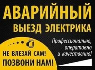 кабель питание: Электрик | Монтаж выключателей, Монтаж проводки, Монтаж розеток Больше 6 лет опыта
