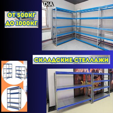 вешалка потолочная для сушки белья: Складские стеллажи, металлический стеллаж для склада, грузовой стеллаж
