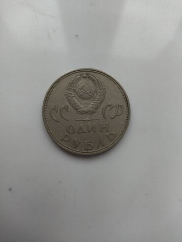 куплю старинные монеты: Старинный русский юбилейный рубль