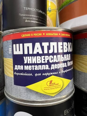где можно купить корень имбиря: Универсальная шпаклевка «Новбытхим» в банке объемом 700 г